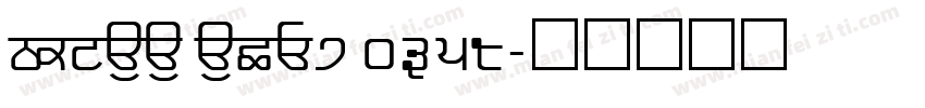 SHREE ENG7 0358字体转换